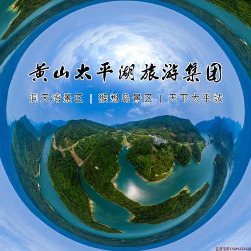 西夏720全景拍摄